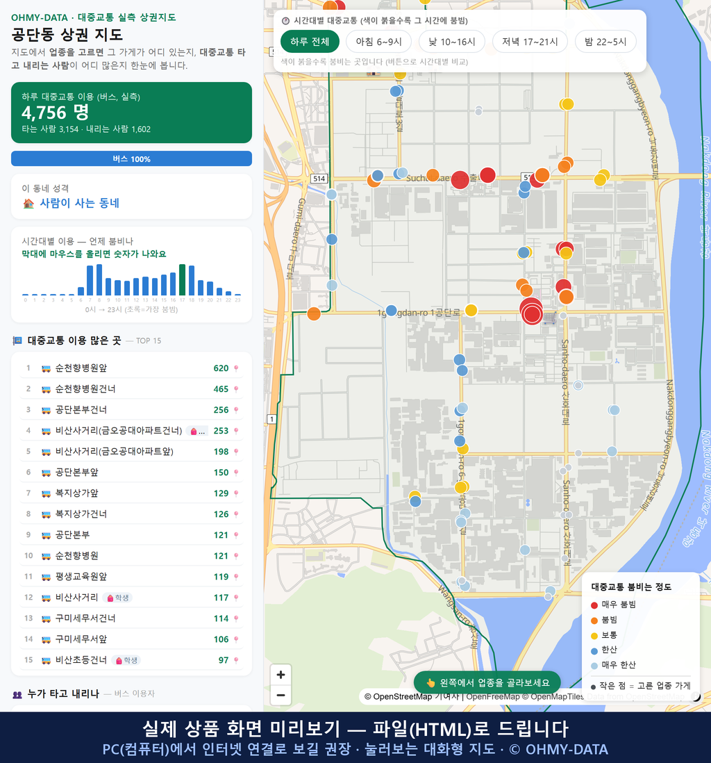 인터랙티브 지도 미리보기(실제 상품은 클릭형 HTML)