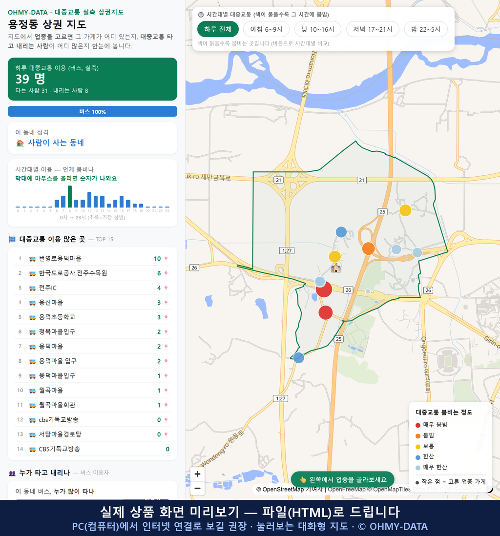 인터랙티브 지도 미리보기(실제 상품은 클릭형 HTML)