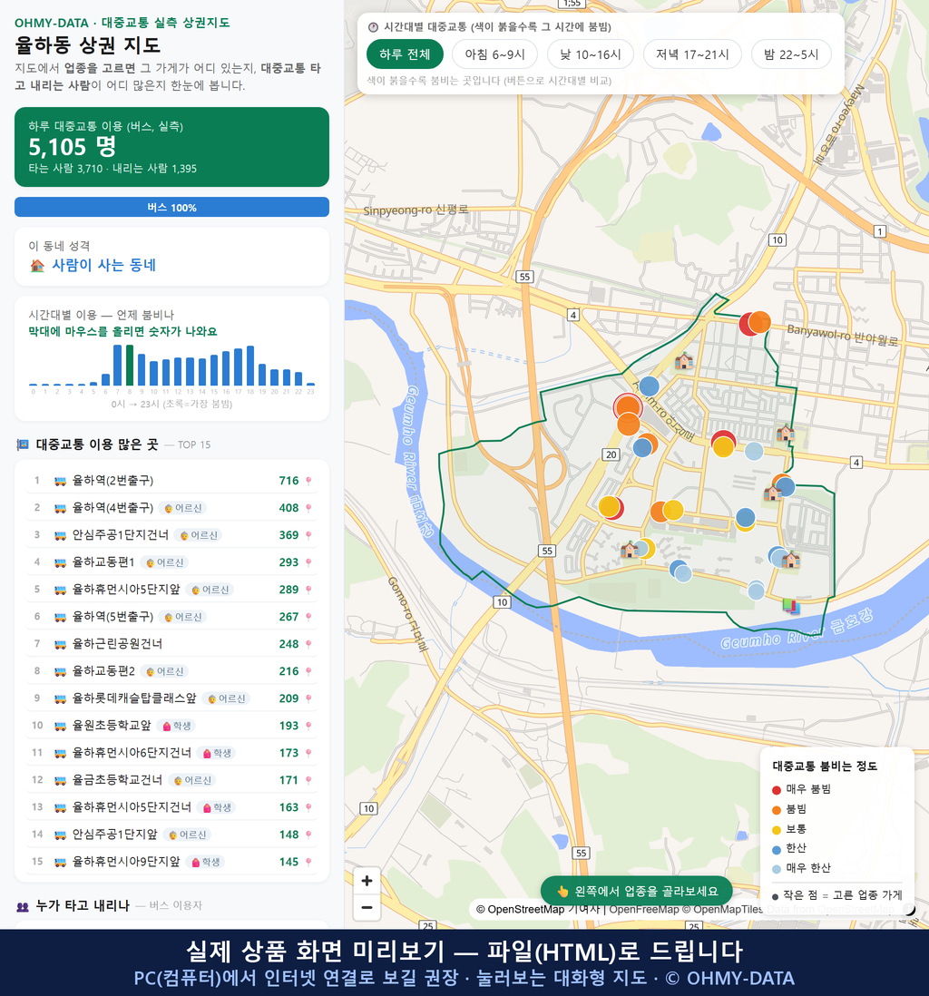 인터랙티브 지도 미리보기(실제 상품은 클릭형 HTML)