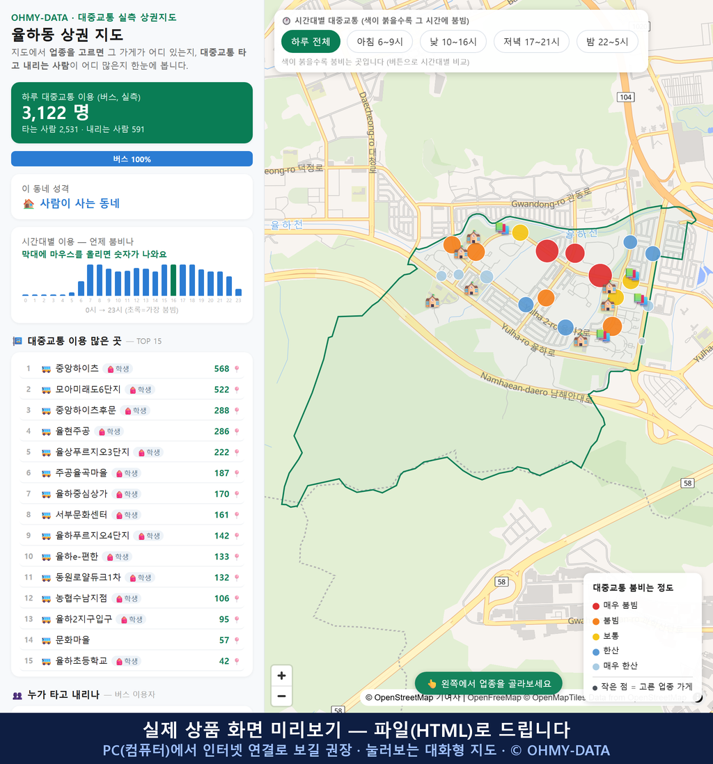 인터랙티브 지도 미리보기(실제 상품은 클릭형 HTML)