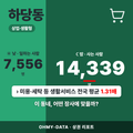 하당동 하당동_표지.png