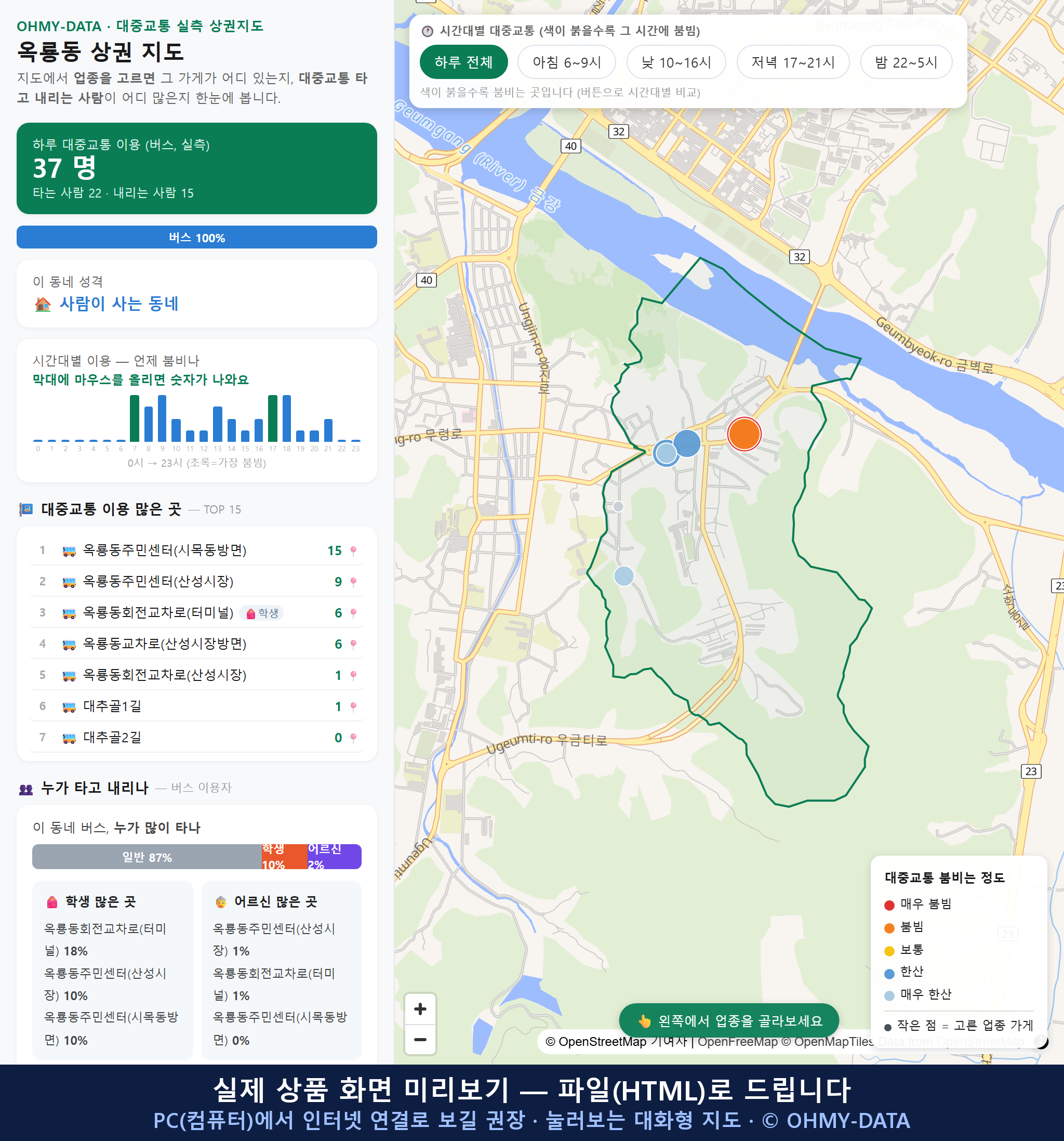 인터랙티브 지도 미리보기(실제 상품은 클릭형 HTML)
