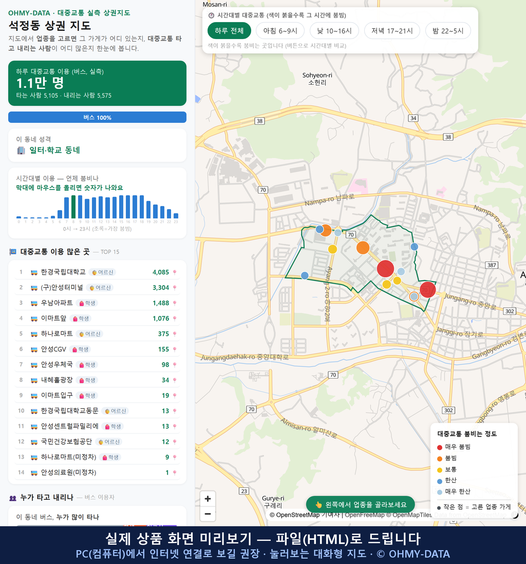 인터랙티브 지도 미리보기(실제 상품은 클릭형 HTML)