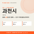 과천시 상권 데이터팩