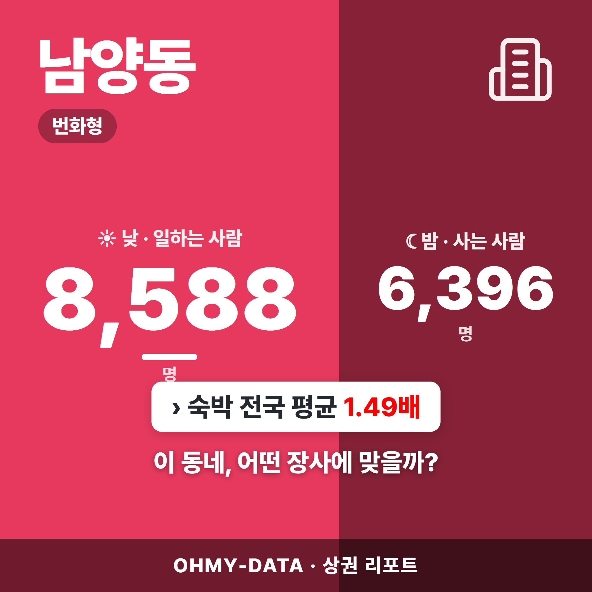 남양동 남양동_표지.png
