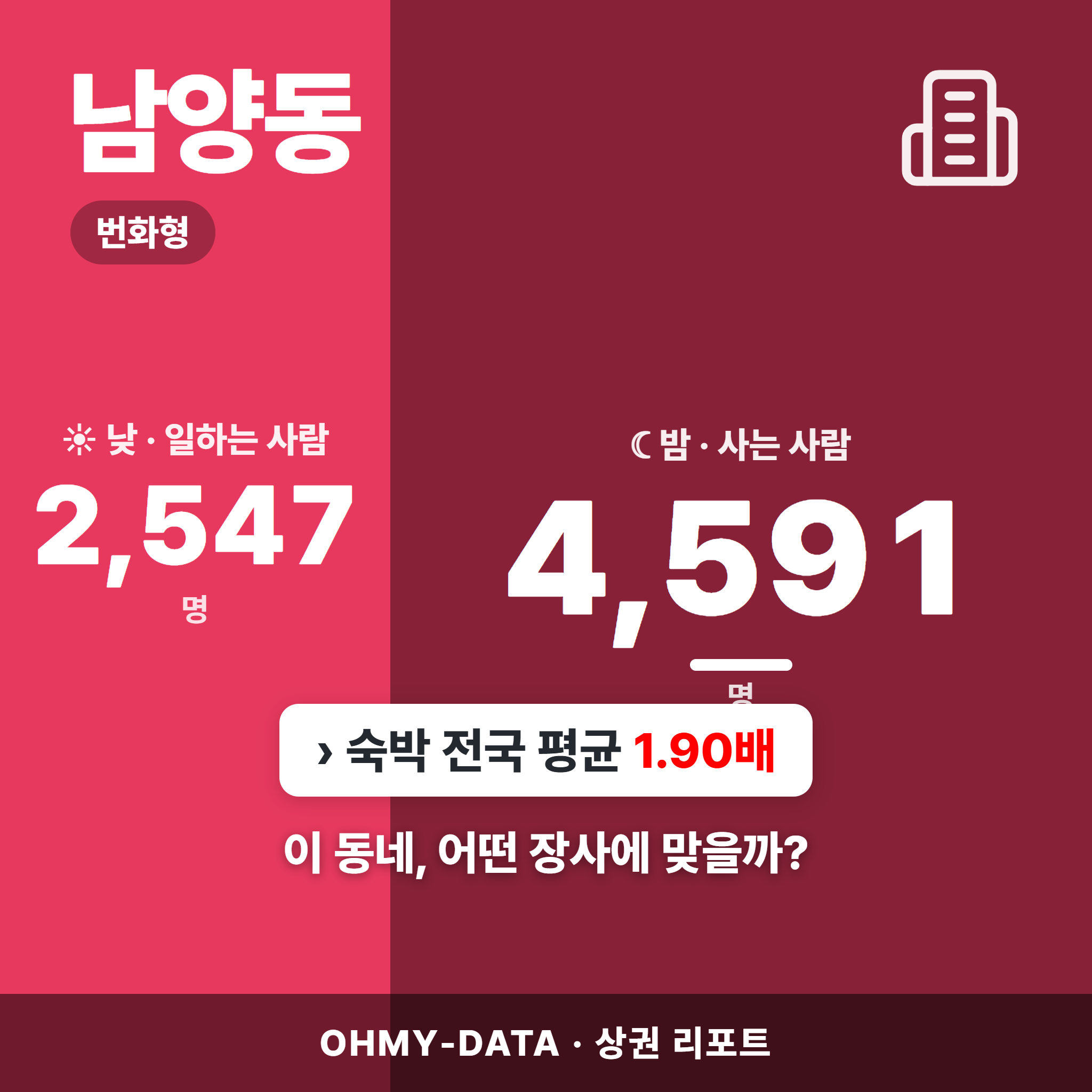 남양동 남양동_표지.png