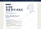 송지면 송지면_표지.png