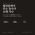 월피동 표지