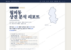 월피동 월피동_표지.png