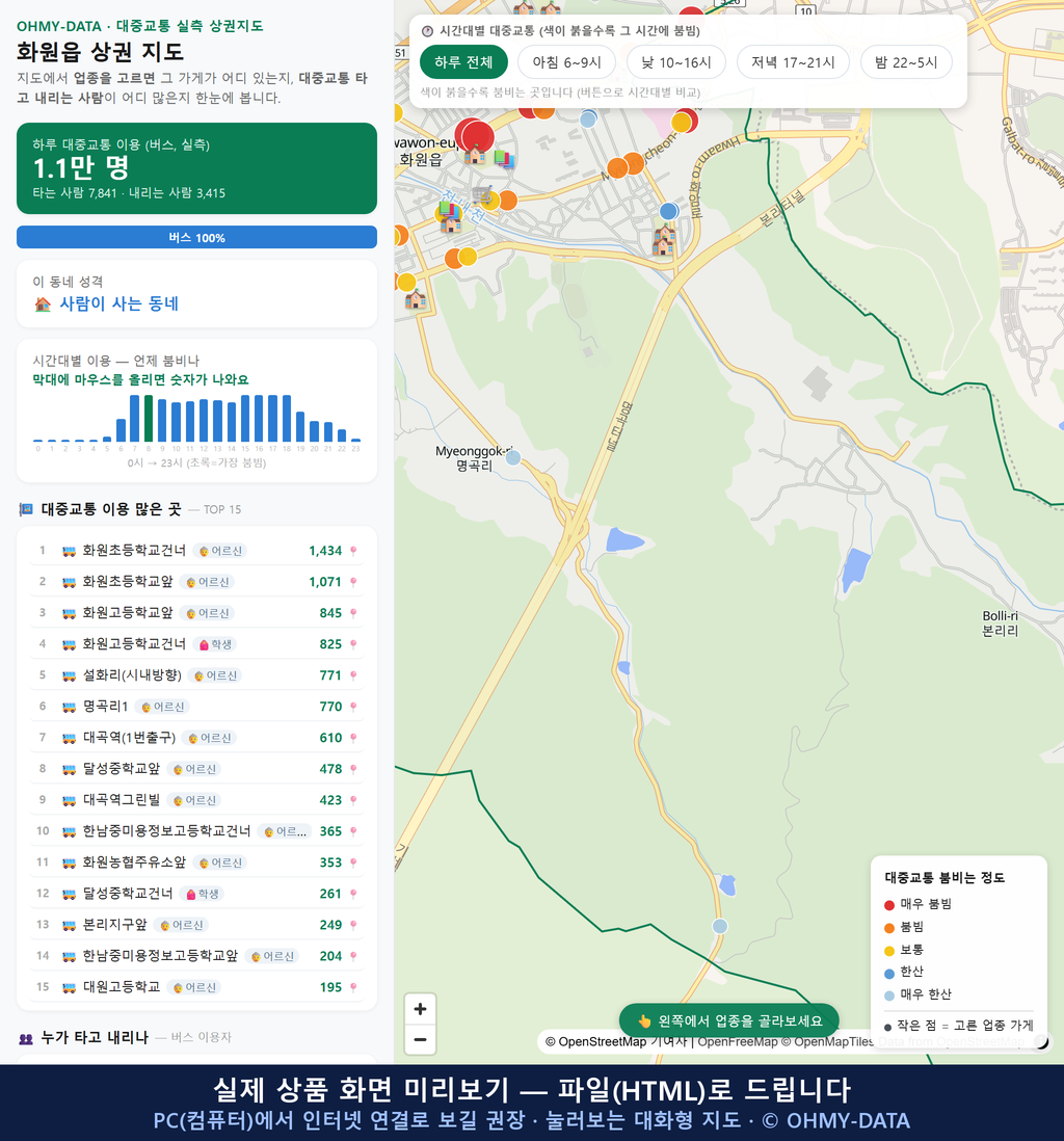 인터랙티브 지도 미리보기(실제 상품은 클릭형 HTML)