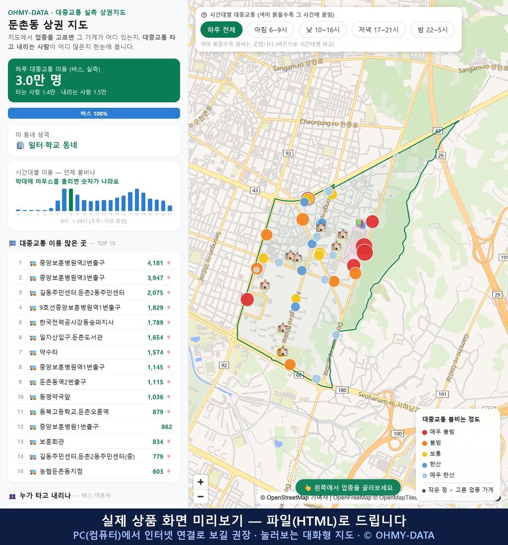 인터랙티브 지도 미리보기(실제 상품은 클릭형 HTML)