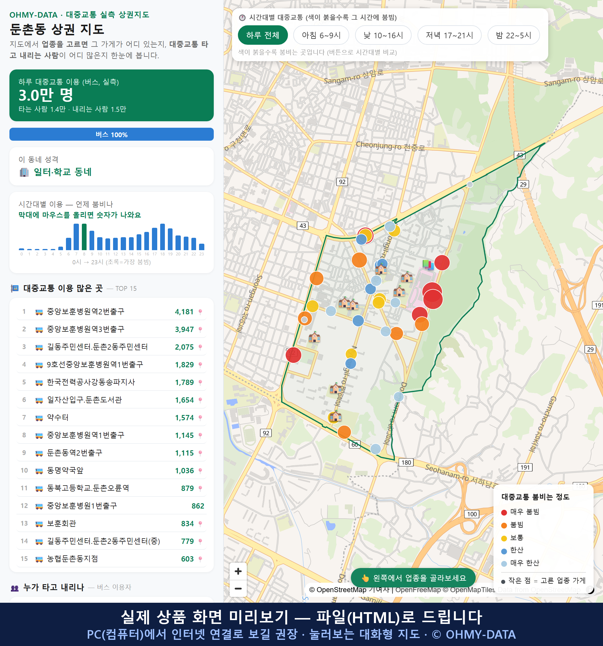 인터랙티브 지도 미리보기(실제 상품은 클릭형 HTML)