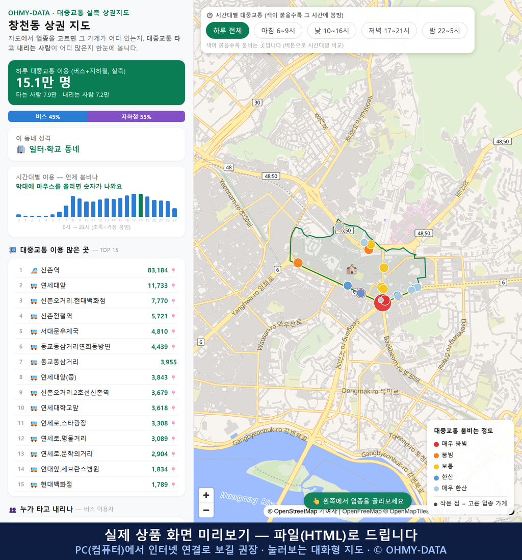 인터랙티브 지도 미리보기(실제 상품은 클릭형 HTML)
