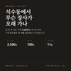 석수동 표지