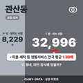 관산동 관산동_표지.png