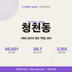 청천동 청천동_표지.png