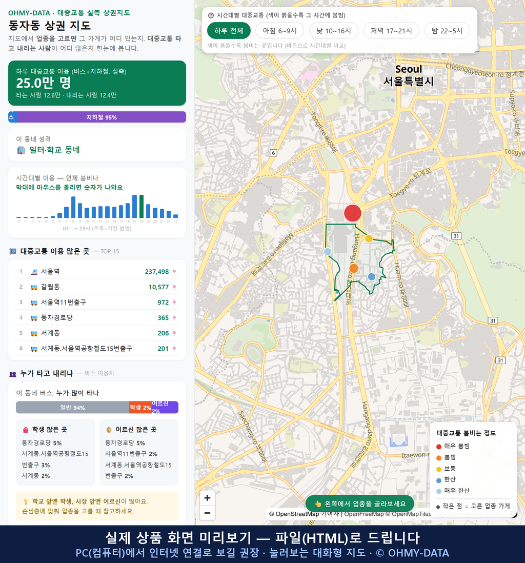 인터랙티브 지도 미리보기(실제 상품은 클릭형 HTML)
