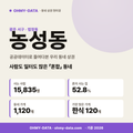 농성동 농성동_표지.png