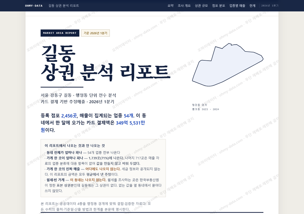 길동 길동_표지.png