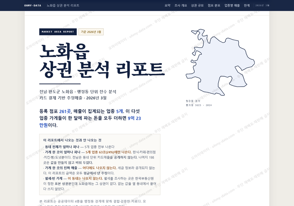 노화읍 노화읍_표지.png