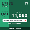 탑·대성동 탑·대성동_표지.png