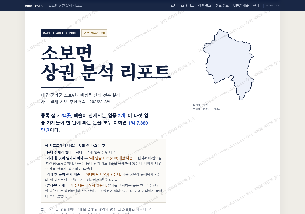 소보면 소보면_표지.png
