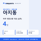 아지동 대중교통 입지팩 표지