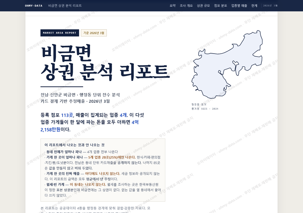 비금면 비금면_표지.png