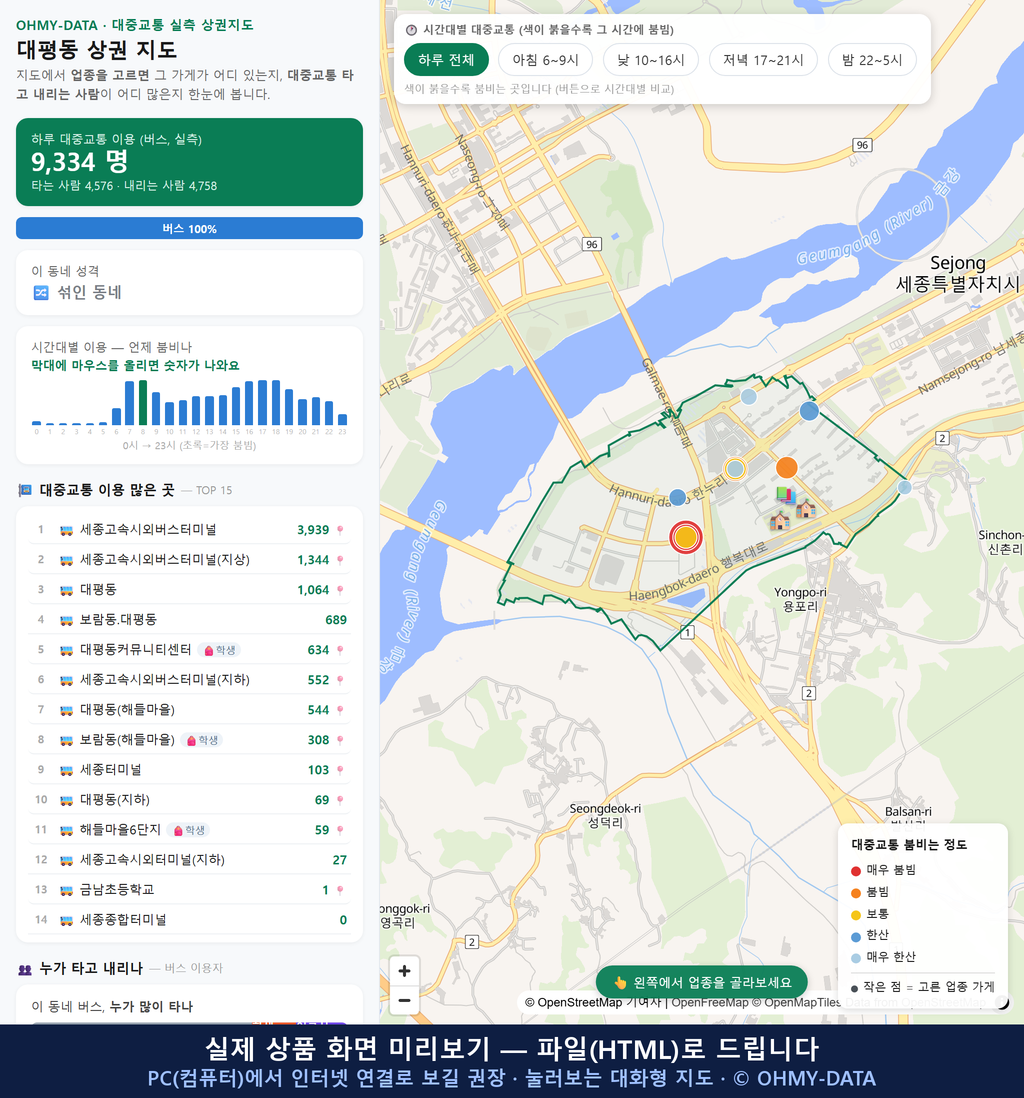 인터랙티브 지도 미리보기(실제 상품은 클릭형 HTML)