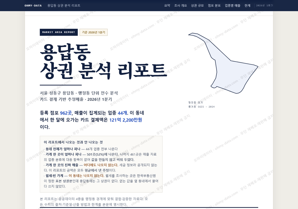 용답동 용답동_표지.png