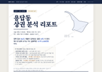 용답동 용답동_표지.png