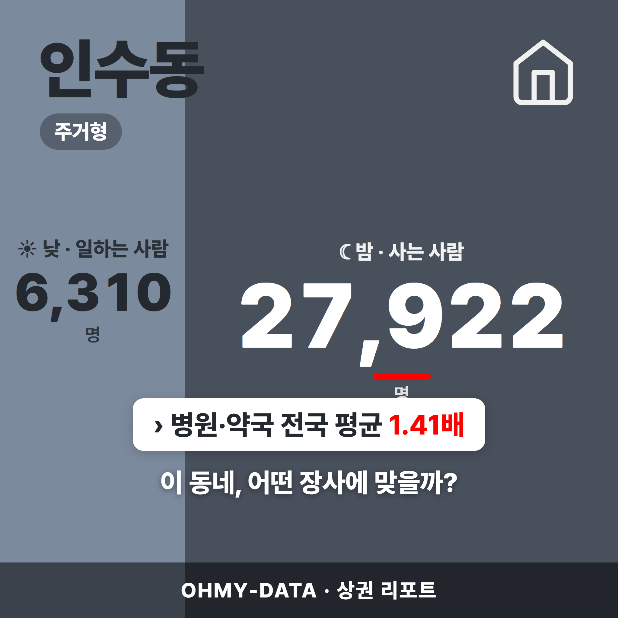 인수동 인수동_표지.png