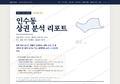 인수동 인수동_표지.png
