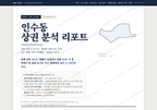 인수동 인수동_표지.png