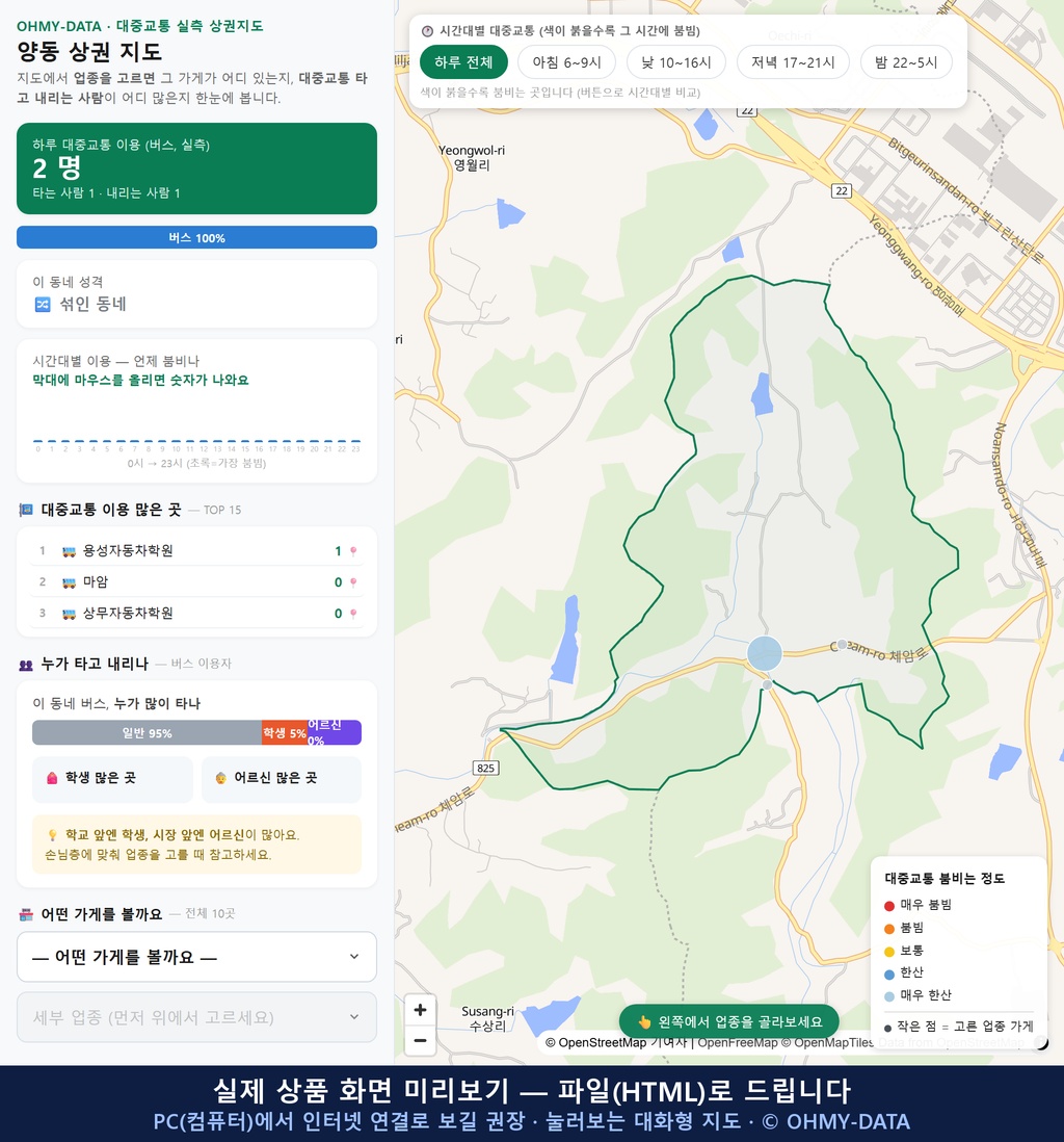인터랙티브 지도 미리보기(실제 상품은 클릭형 HTML)