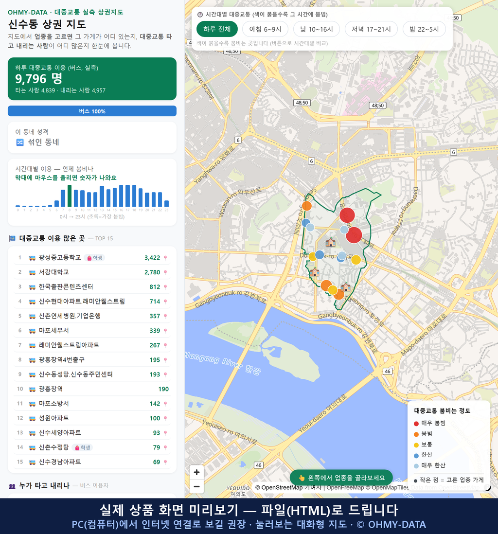 인터랙티브 지도 미리보기(실제 상품은 클릭형 HTML)