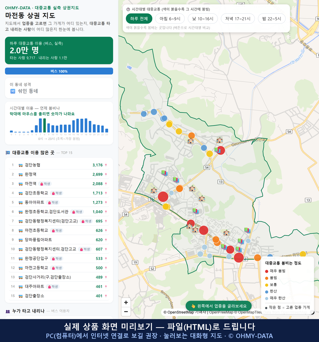 인터랙티브 지도 미리보기(실제 상품은 클릭형 HTML)