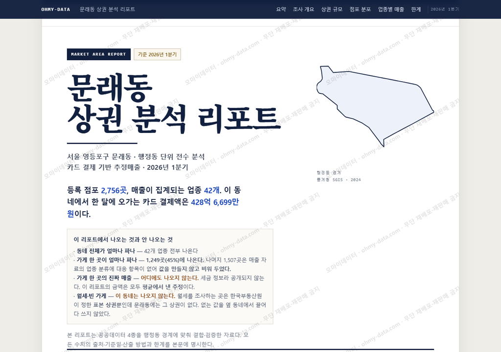 문래동 문래동_표지.png