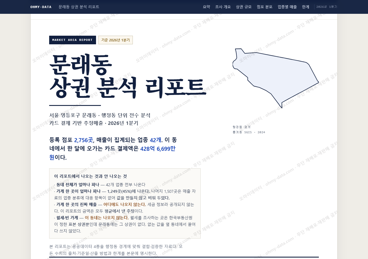 문래동 문래동_표지.png