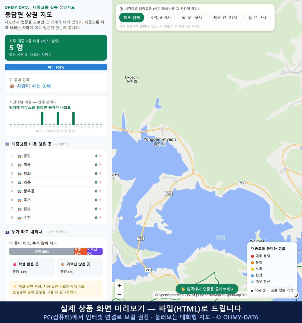 인터랙티브 지도 미리보기(실제 상품은 클릭형 HTML)