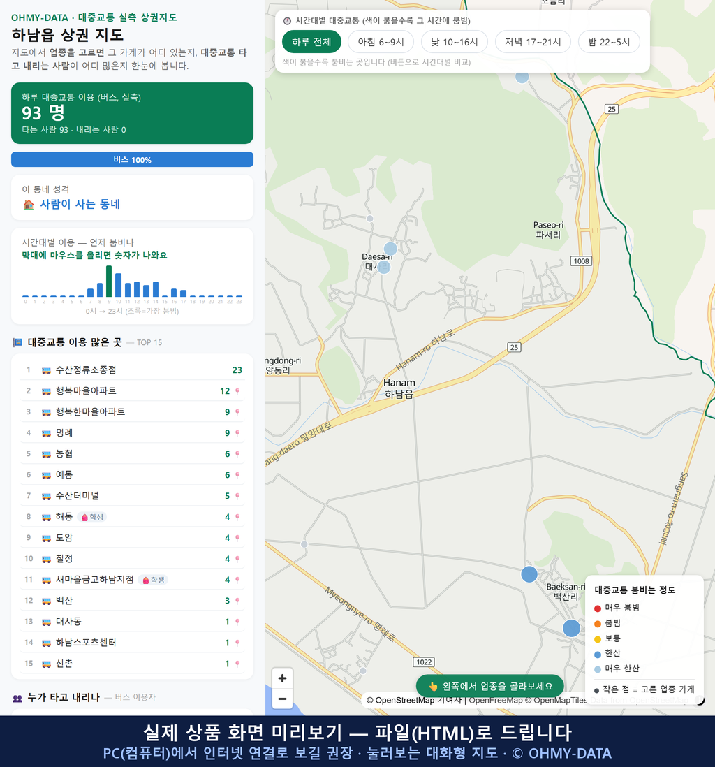 인터랙티브 지도 미리보기(실제 상품은 클릭형 HTML)