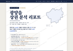 광양읍 광양읍_표지.png