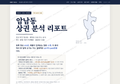암남동 암남동_표지.png