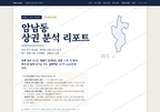 암남동 암남동_표지.png