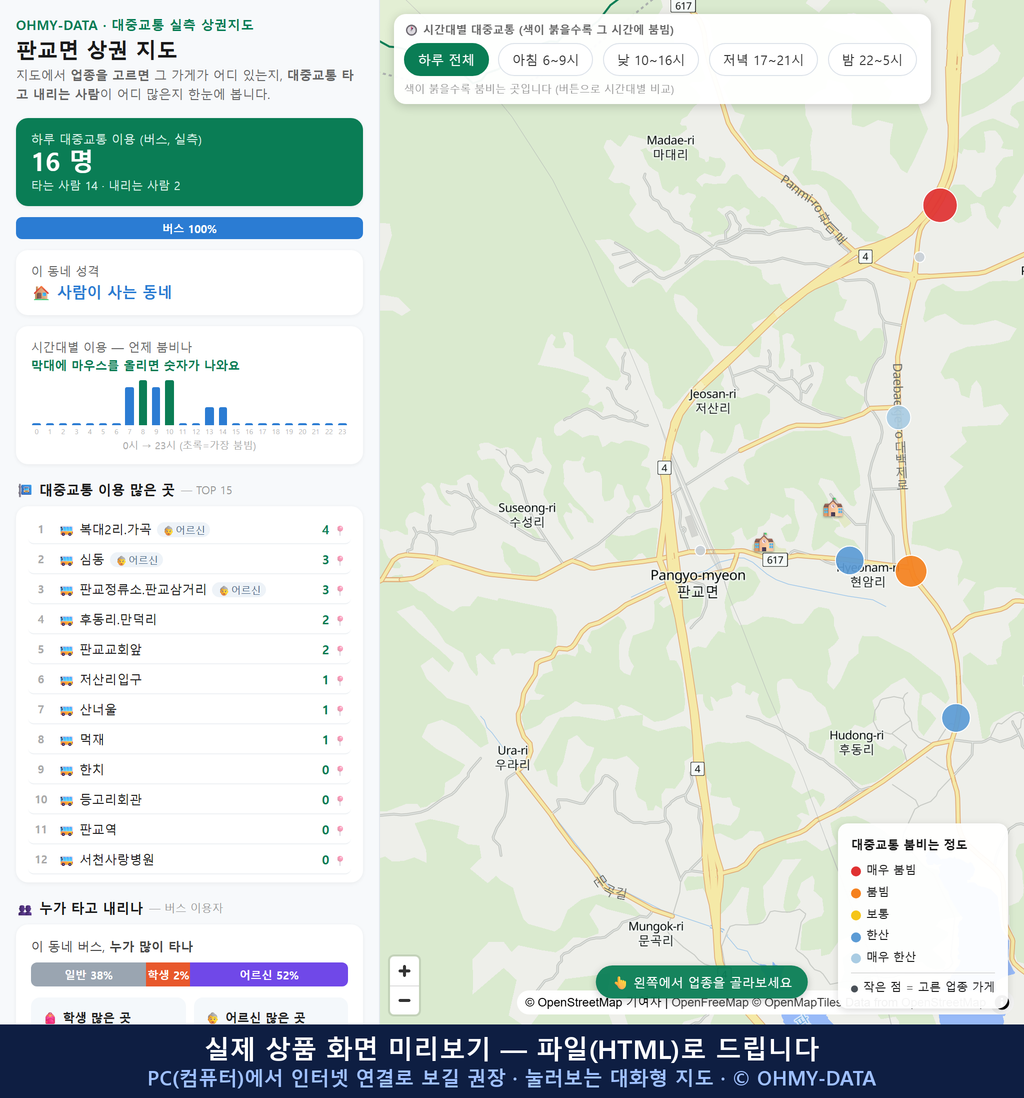 인터랙티브 지도 미리보기(실제 상품은 클릭형 HTML)