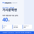가사문학면 대중교통 입지팩 표지