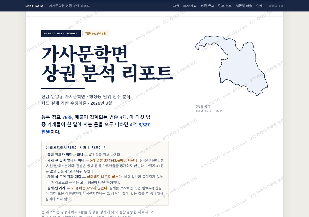 가사문학면 가사문학면_표지.png
