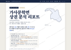 가사문학면 가사문학면_표지.png