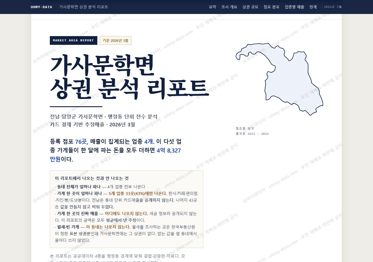 가사문학면 가사문학면_표지.png