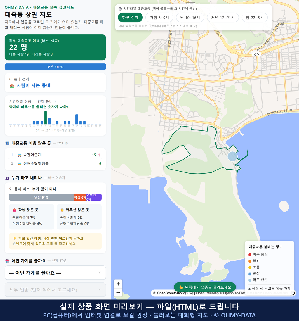 인터랙티브 지도 미리보기(실제 상품은 클릭형 HTML)